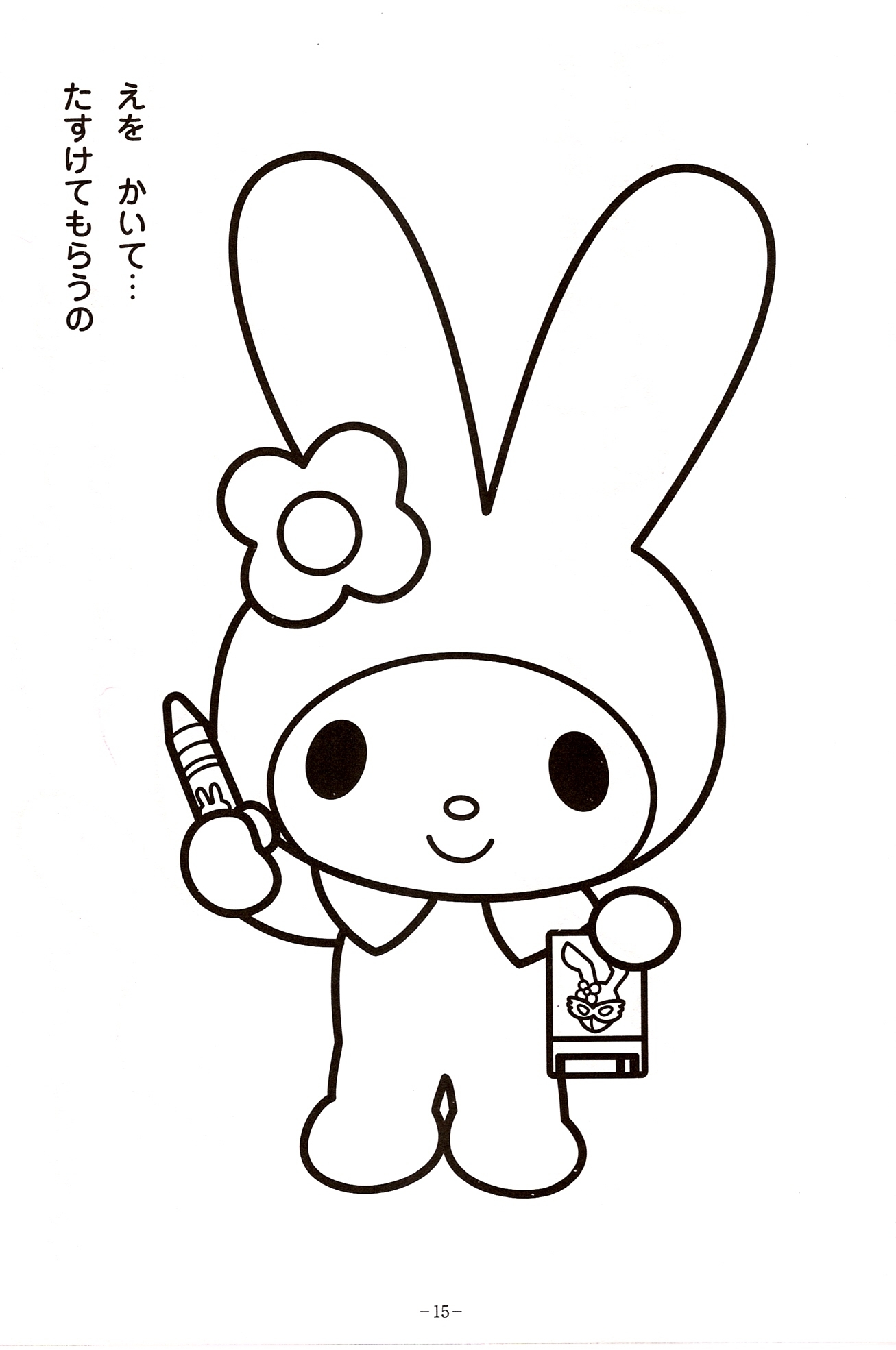 My Melody Coloring Pages - My Melody coloring book