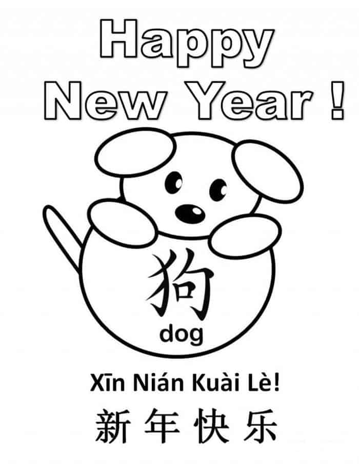 Year Of Dog Chinese New Year Coloring Pages