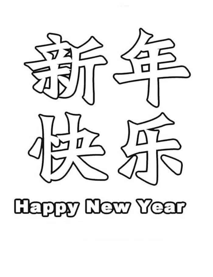 Chinese New Year Coloring Pages